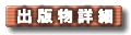 �o�ŕ��ڍ�